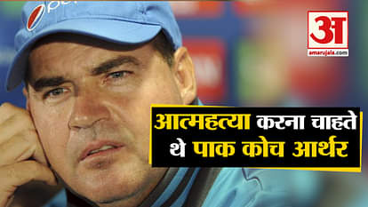 World Cup 2019: Pakistani Coach Mickey Arthur wants to commit suicide