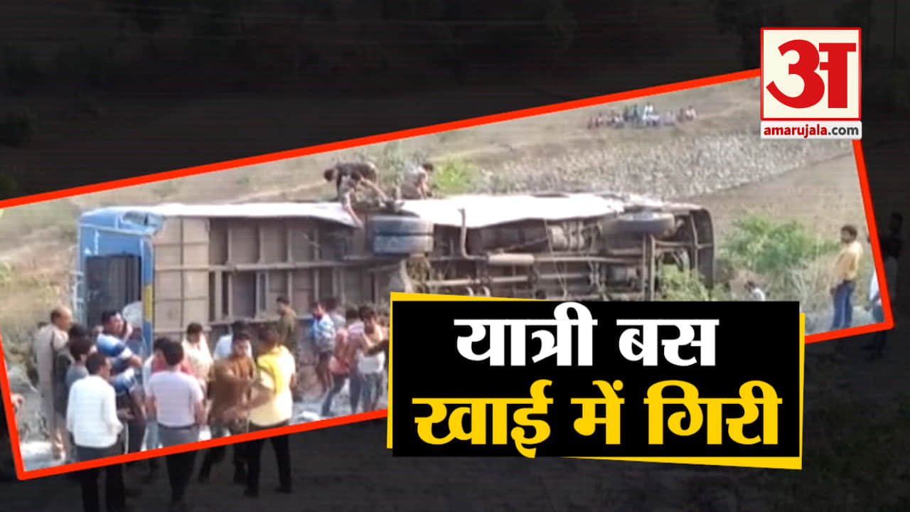 बस हादसा