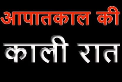 Full story of 1975 emergency declared by indira gandhi