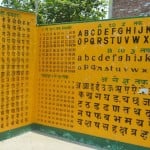 निरक्षरों को ककहरा सिखाएगी सरकार(सांकेतिक)