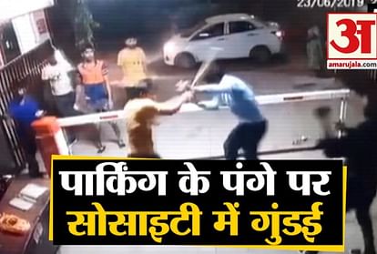 Society guard thrashed to denied car entry at crossing republic of ghaziabad
