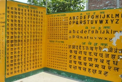 New India Literacy Program: Govt will teach kakhara to illiterates in Himachal, survey started