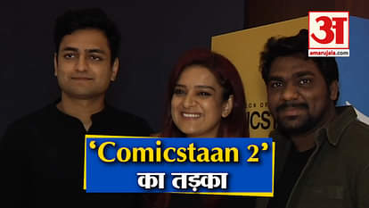 Comicstaan New Season Judges Will Make You Laugh Like Hell
