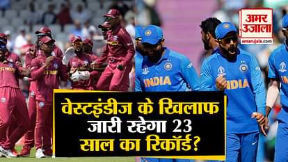 World Cup 2019: India Vs West Indies match India didn’t lose in last 23 years