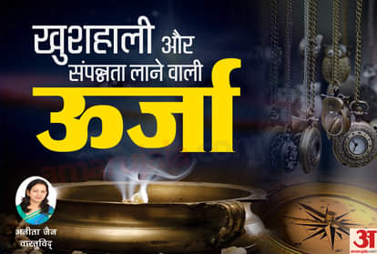 know which direction is full with positive energy by vastu