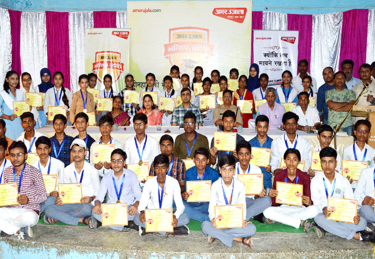 Amar ujala bhavishya jyoti samman event in hamirpur
