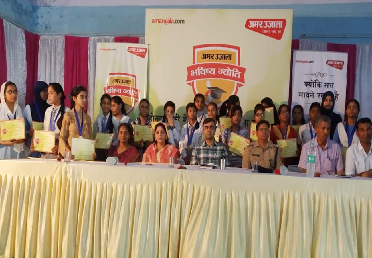 Amar ujala bhavishya jyoti samman event in hamirpur