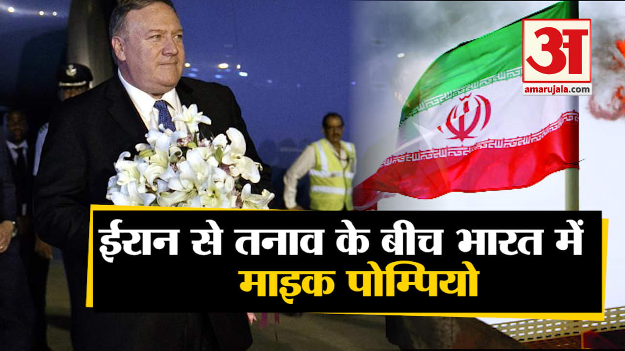 माइक पोम्पियो