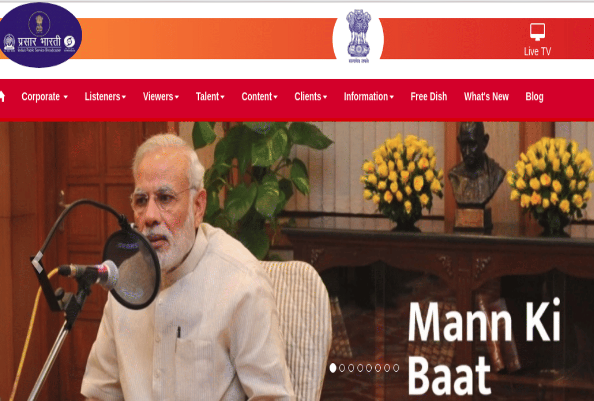 Prasar Bharati  Recruitment 2019 know how to apply for Marketing Executives Vacancy sarkari naukri