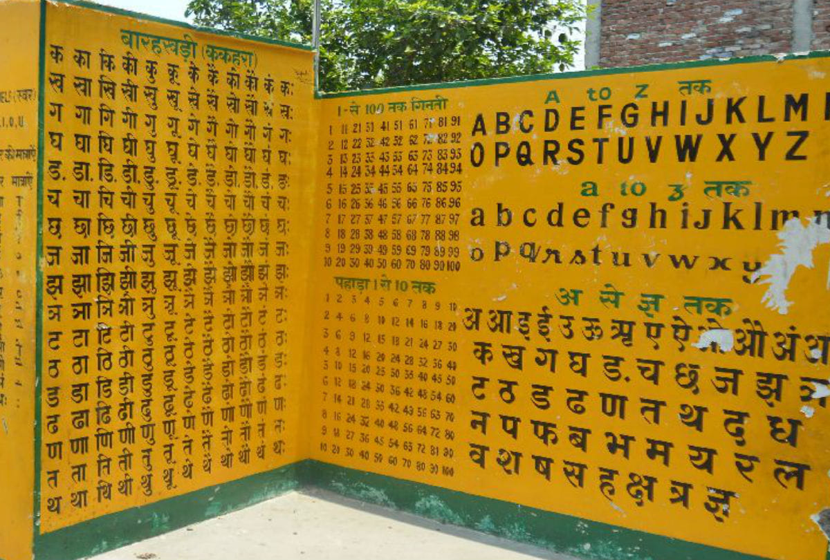 New India Literacy Program: Govt will teach kakhara to illiterates in Himachal, survey started