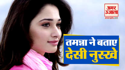 Tamannaah Bhatia Shares Her Home Remedies For Skin Care And Hair Care
