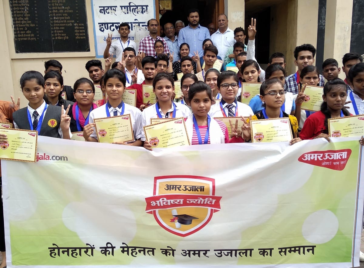Amar ujala bhavishya jyoti samman in chandauli