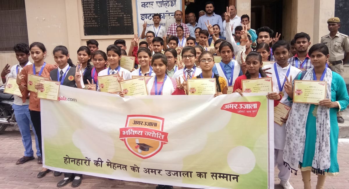 Amar ujala bhavishya jyoti samman in chandauli
