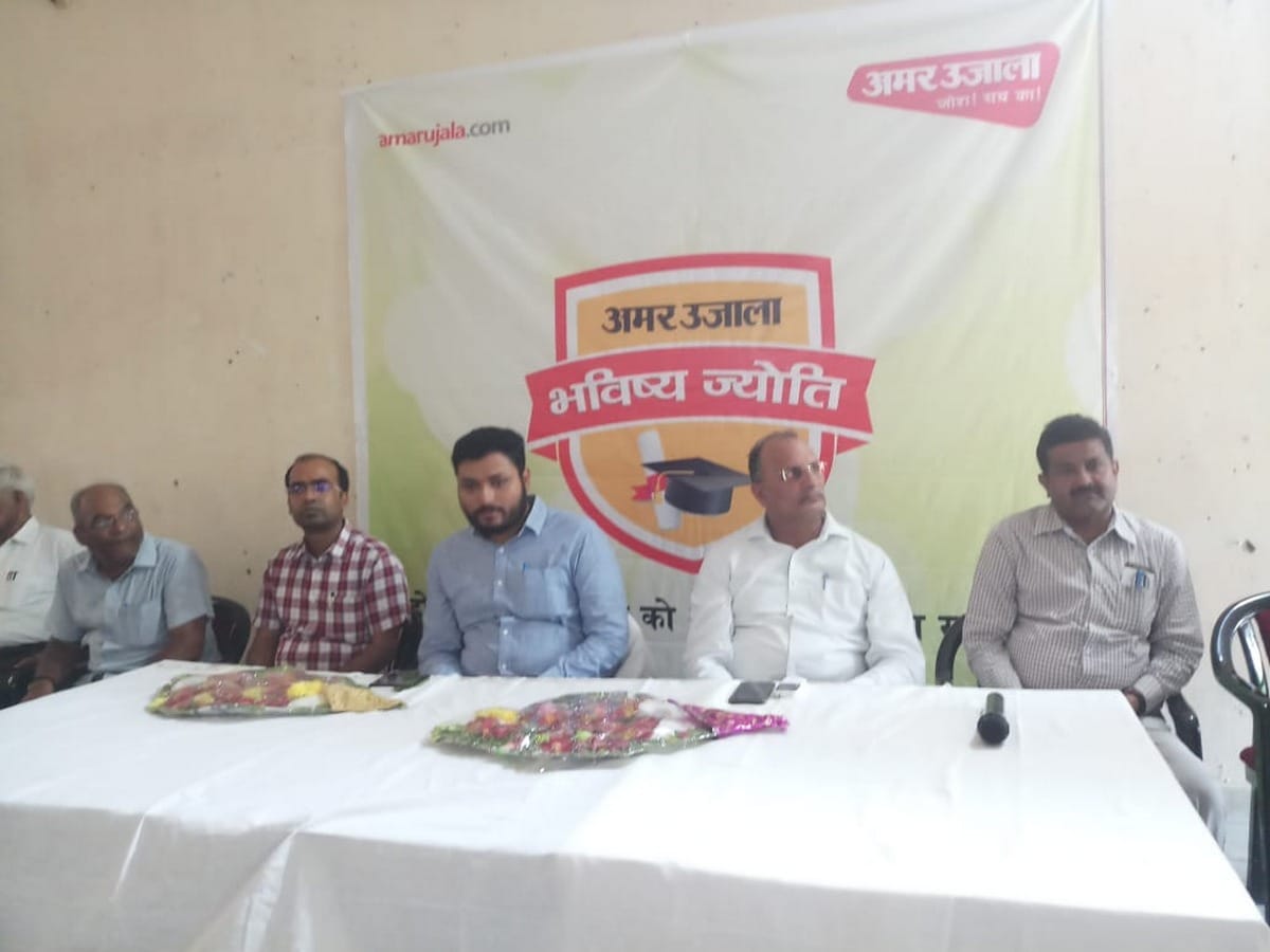 Amar ujala bhavishya jyoti samman in chandauli