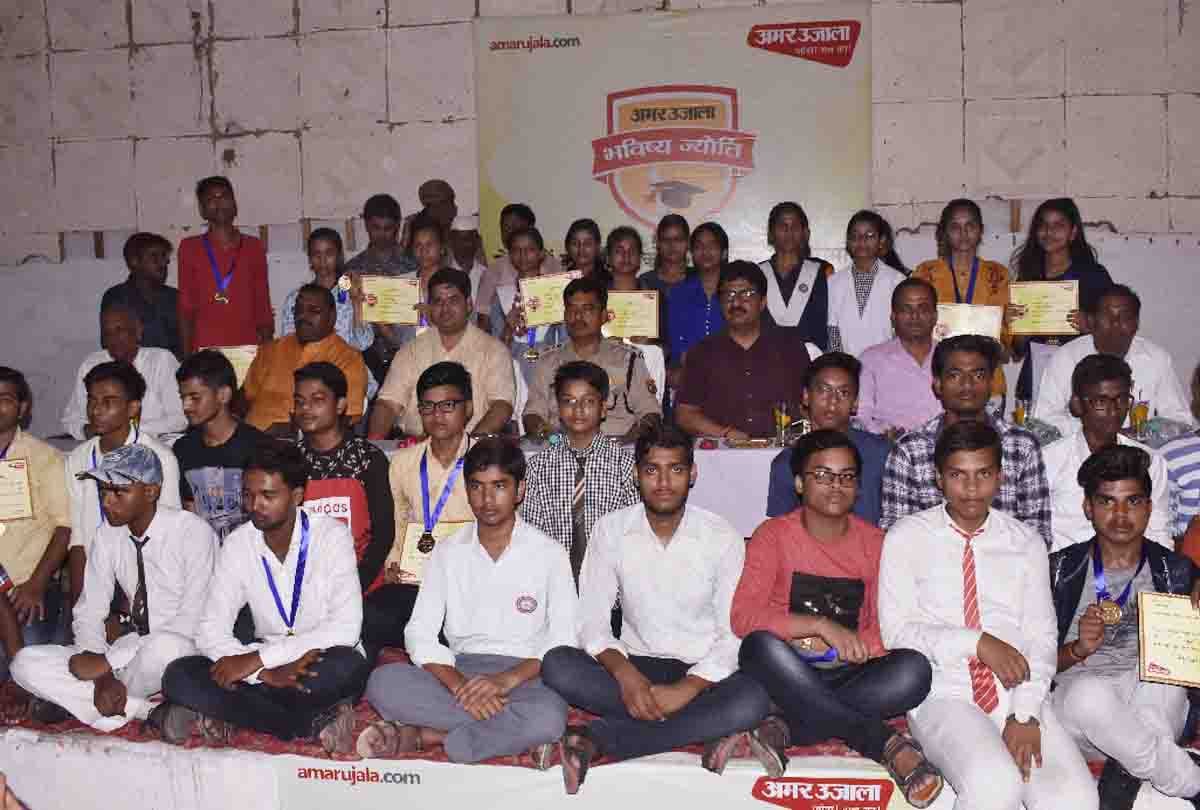 Amar ujala bhavishya jyoti samman in chitrakoot