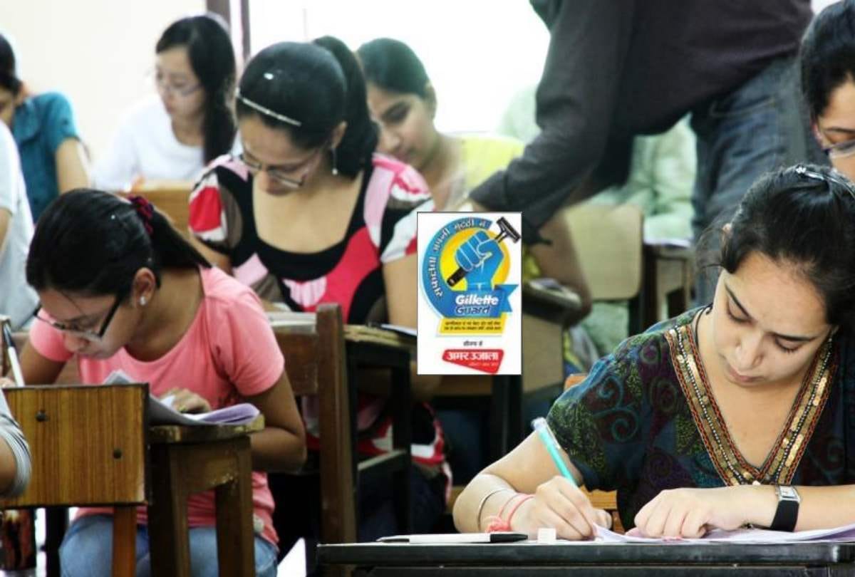 amar ujala gillette exam today students will get chance to work with amar ujala
