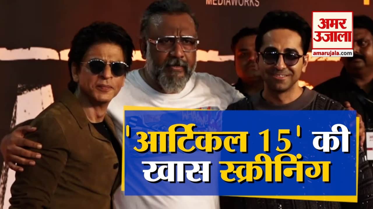 आर्टिकल 15