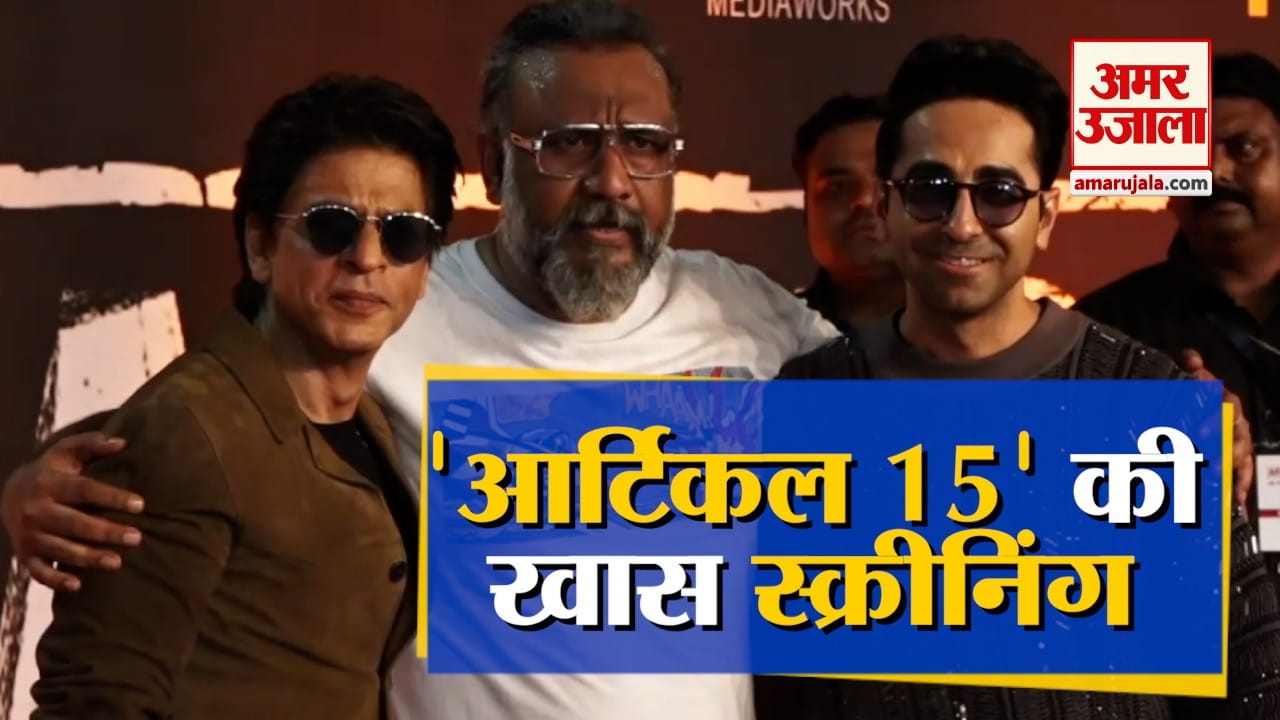 आर्टिकल 15