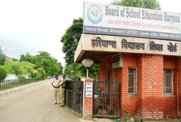 Nepal Education Board will adopt haryana school education board online education system