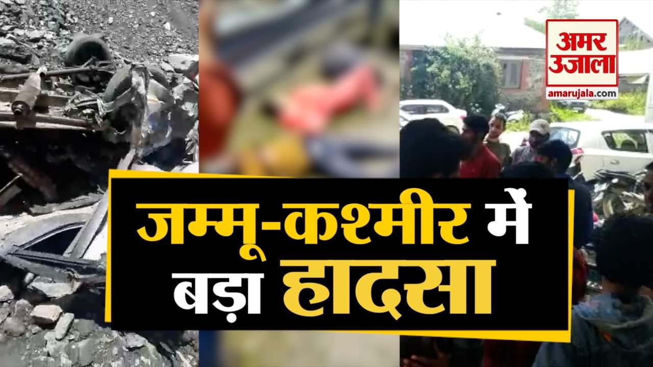 जम्मू-कश्मीर