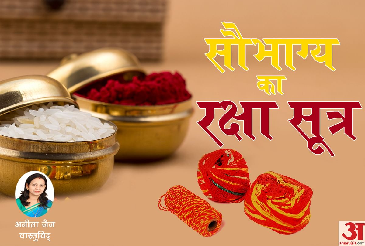 Mauli Benefits And Significance Of Raksha Sutra Mantra - Amar Ujala ...