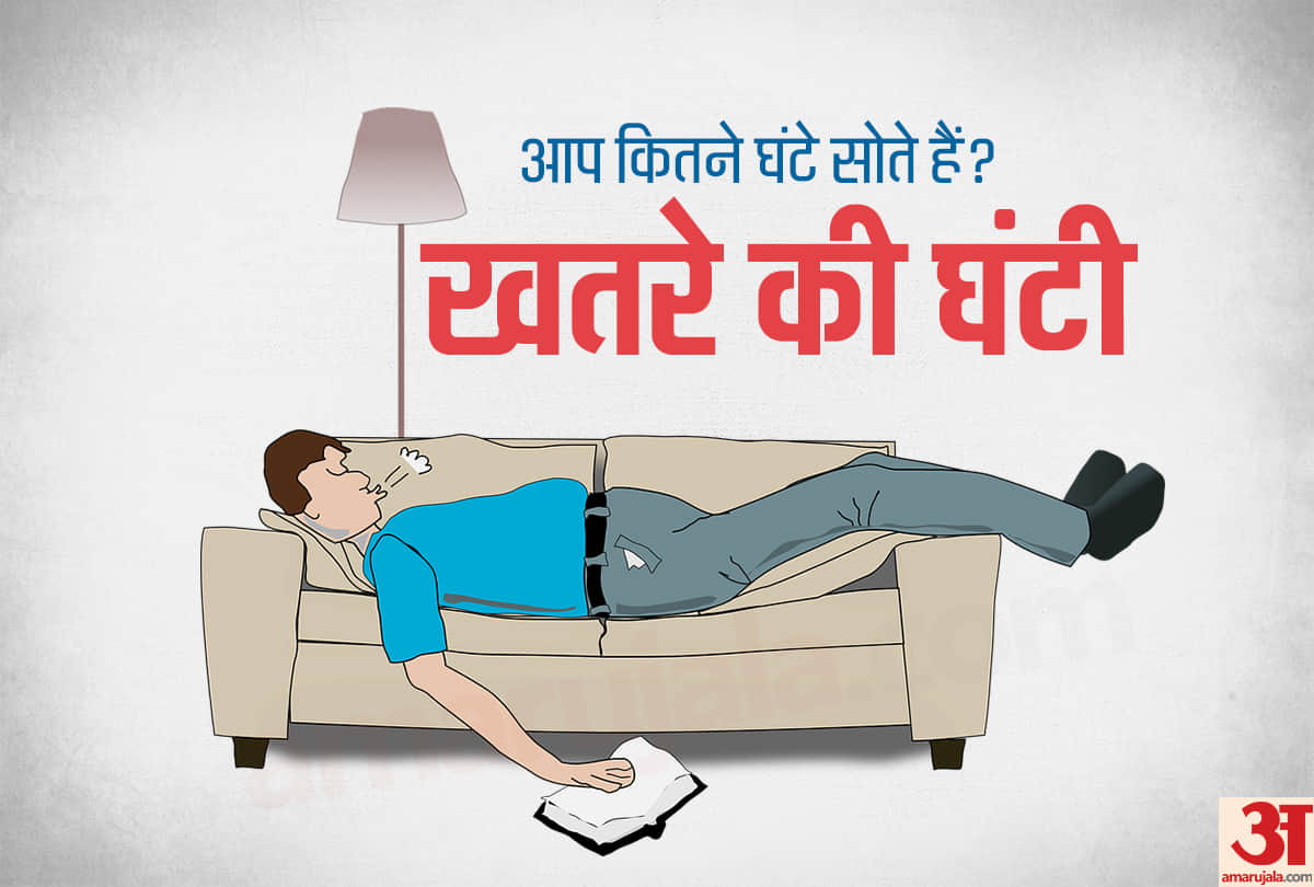 World Sleep Day 2020 how many hours to sleep in a day for good health
