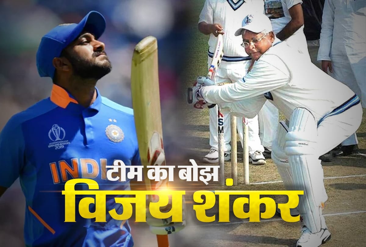 World Cup 2019:Vijay Shankar gets trolls on social media after poor performance against West Indies