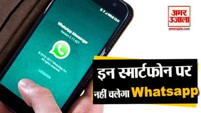whatsapp will not support some android and ios smartphones