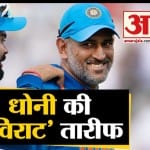 विराट