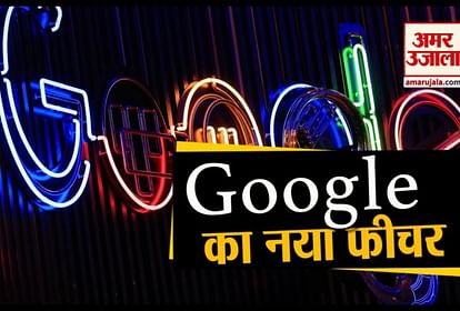 watch big news in a click including auto delete location feature of Google