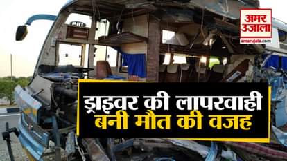 Due to the negligence of driver, a bus accident happened on Agra-Lucknow Expressway