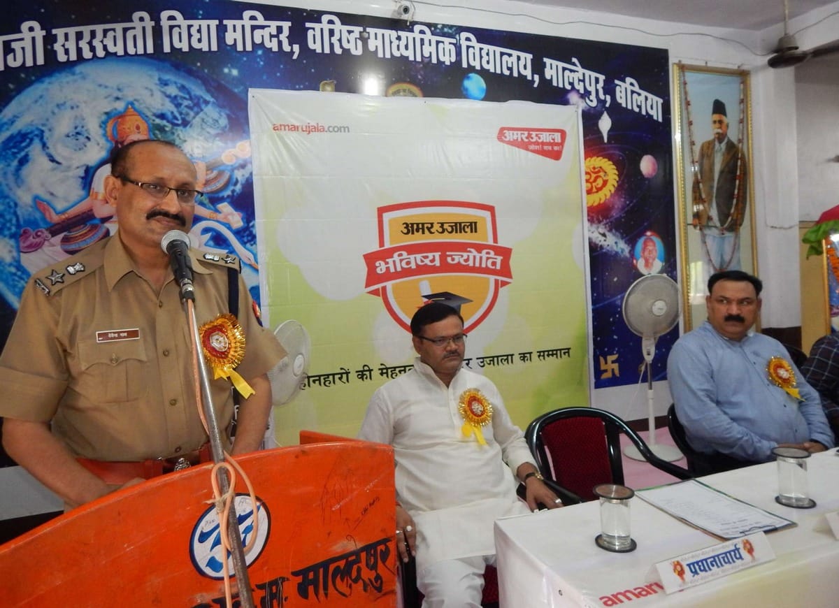 Amar ujala bhavishya jyoti samman meritorious students in ballia