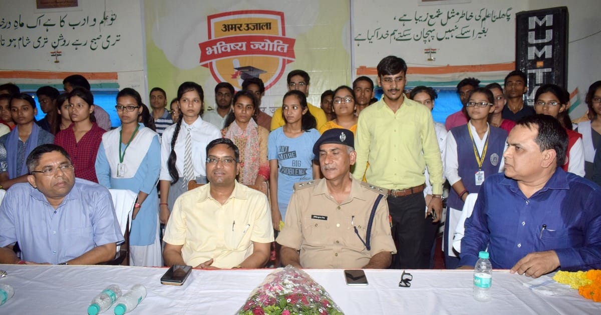 Amar ujala bhavishya jyoti samman meritorious students in jaunpur