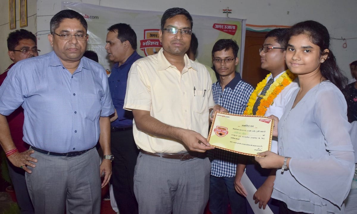 Amar ujala bhavishya jyoti samman meritorious students in jaunpur