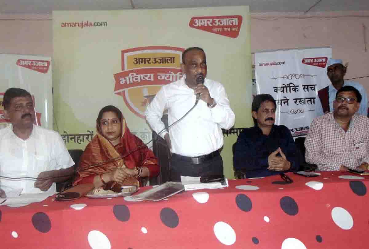 Amar Ujala Bhavishya Jyoti Samman in mahoba