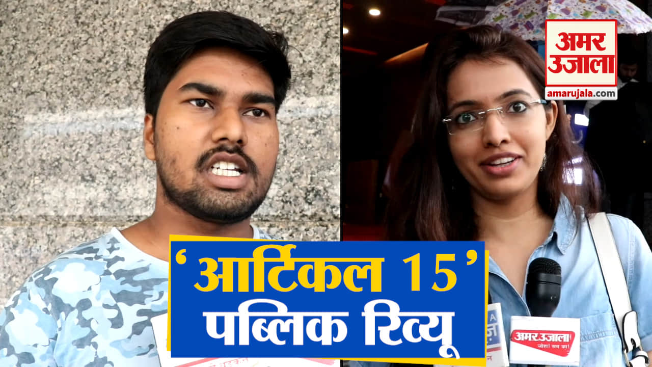 आर्टिकल 15