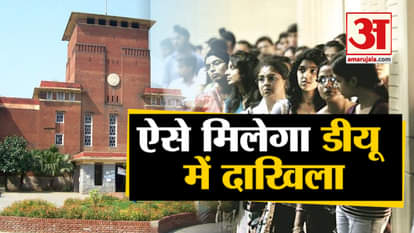 admission for under graduate courses in du and first cut off list has been released