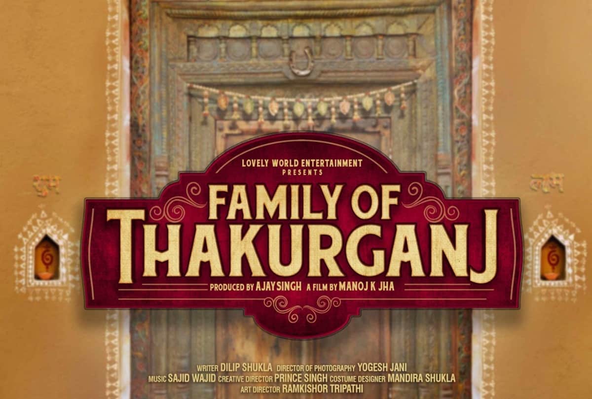 Jimmy Sheirgill, Mahie Gill and Saurabh Shukla Starrer Family of Thakurganj trailer is out 