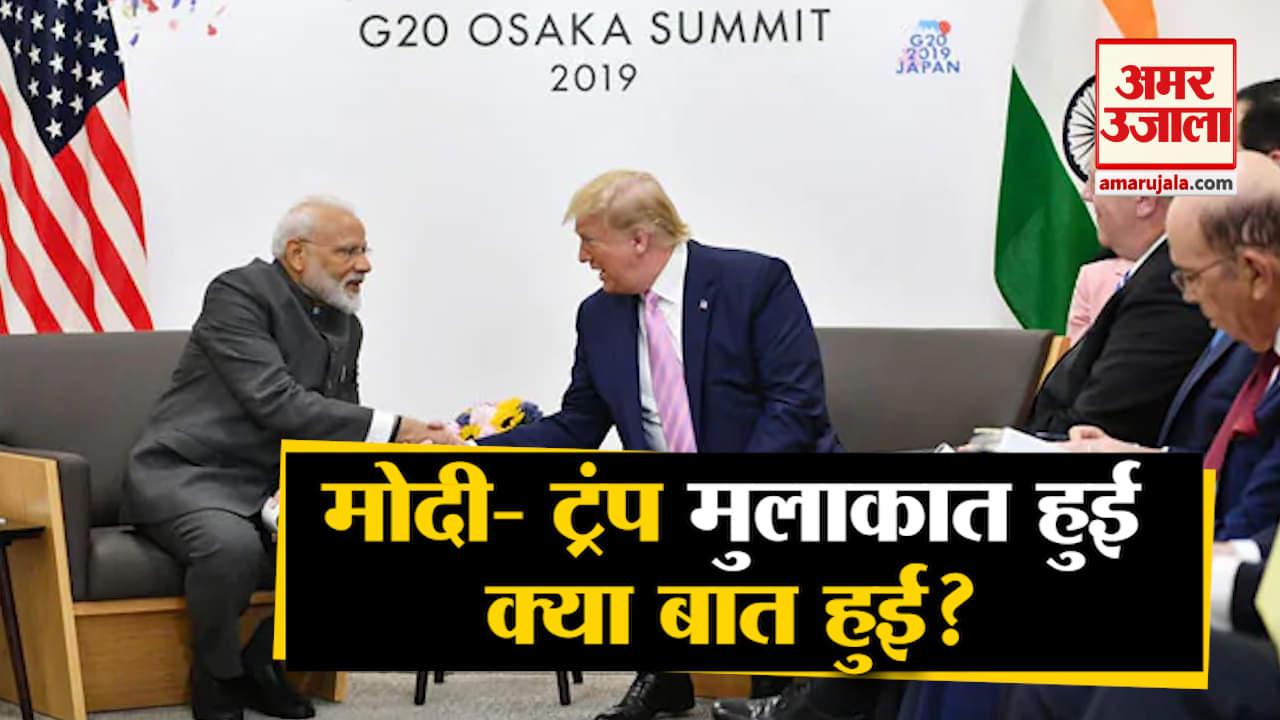 मोदी-ट्रंप