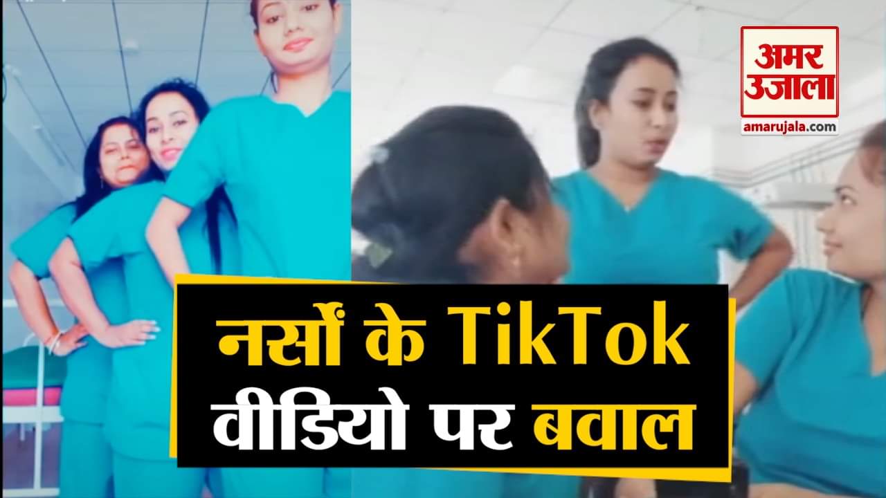 नर्सों का टिक टॉक