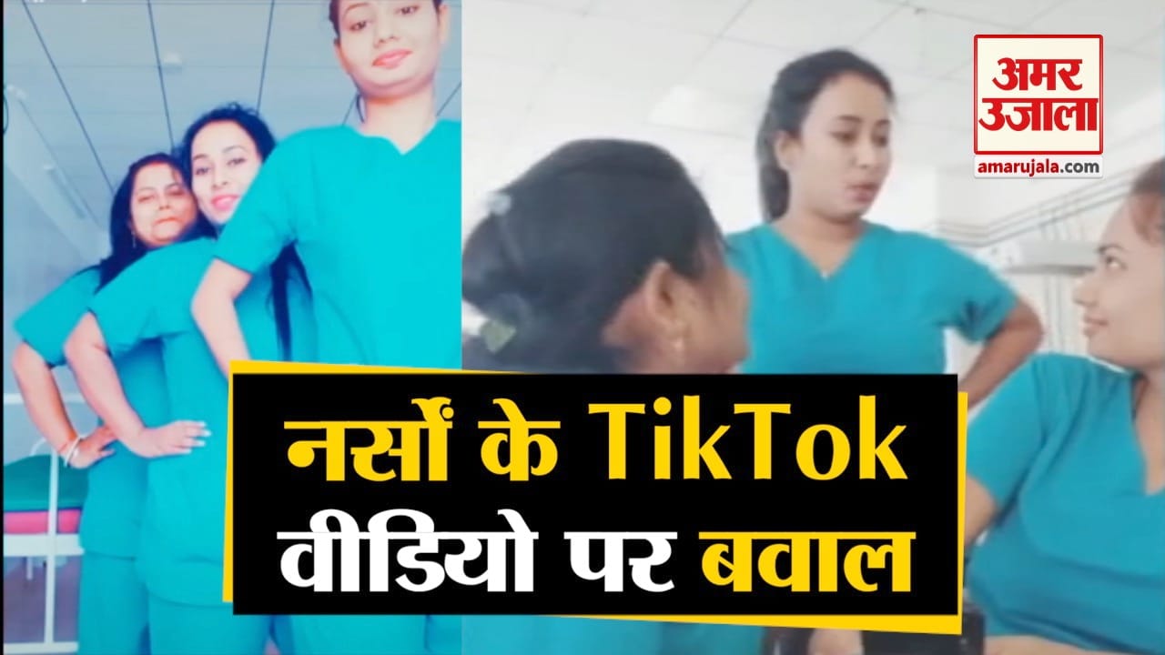 नर्सों का टिक टॉक