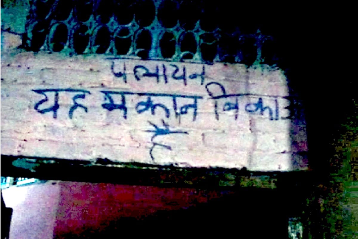 people sell his house in moradabad