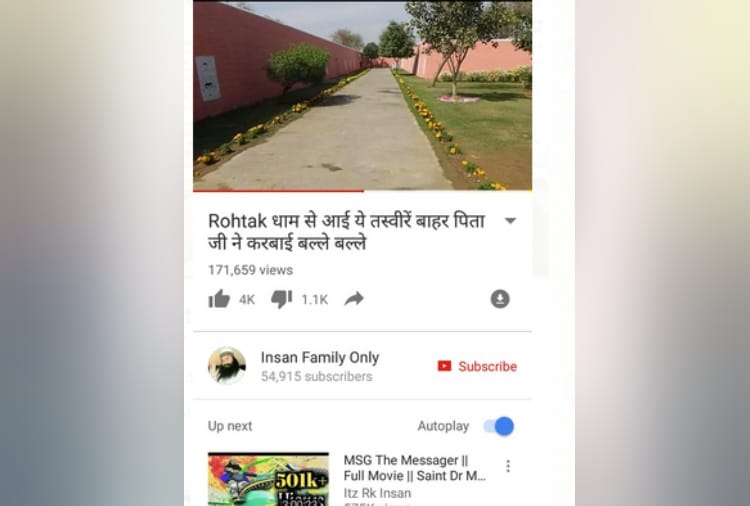 Ram Rahim, Dera Sacha Sauda, Sunariya Jail Photos and Videos Viral on Social Media