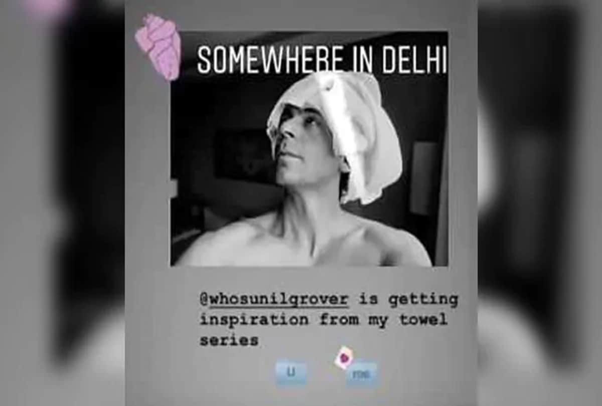 Katrina Kaif Shared Sunil grover Towel Photo With Amazing caption