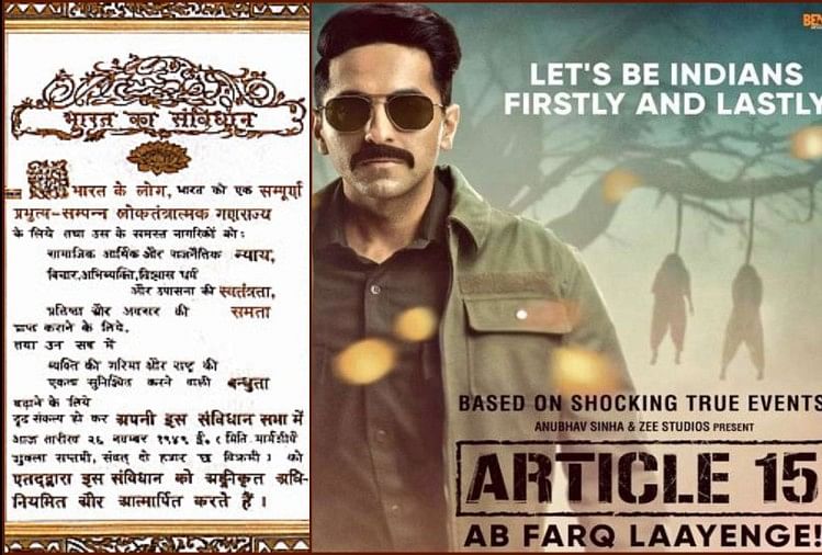 What is article 15 of indian constitution furore over ayushman khurana