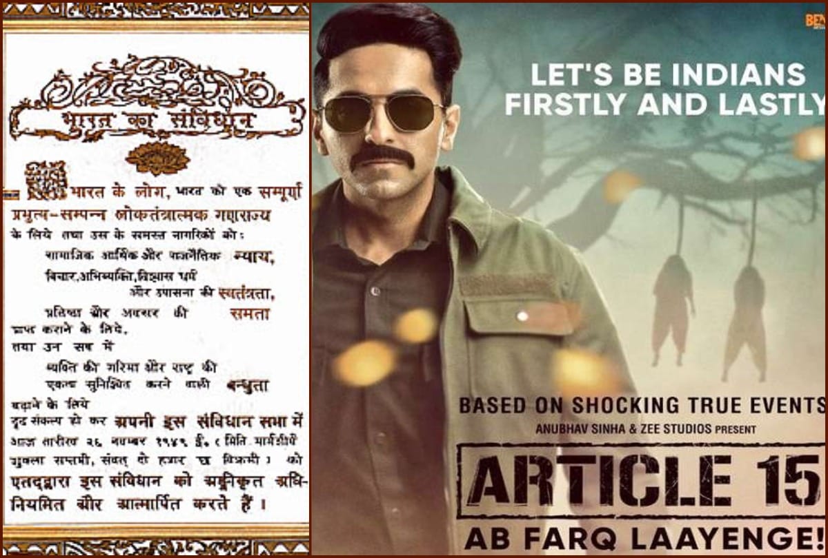 What is article 15 of indian constitution, Furore over Ayushman Khurana & Anubhaw Sinha Movie