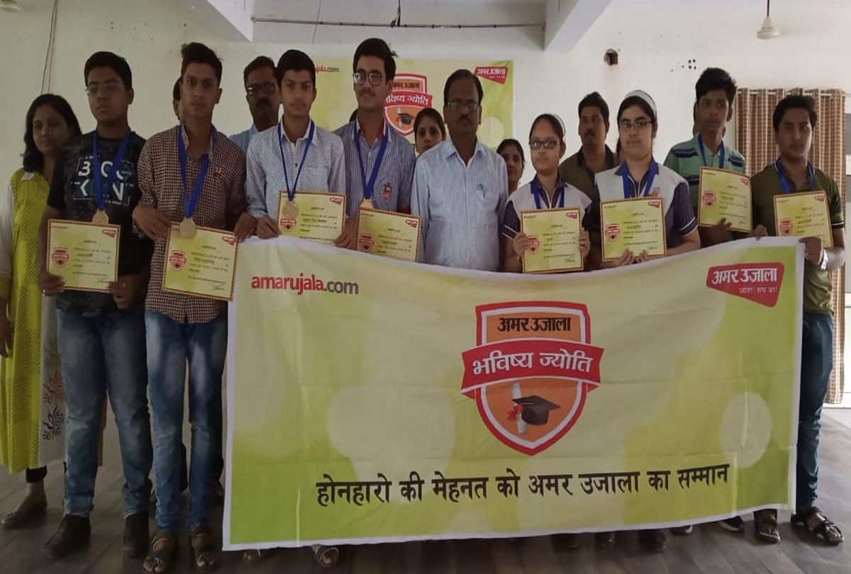 Amar Ujala bhavishya Jyoti Samman samaroh in badaun