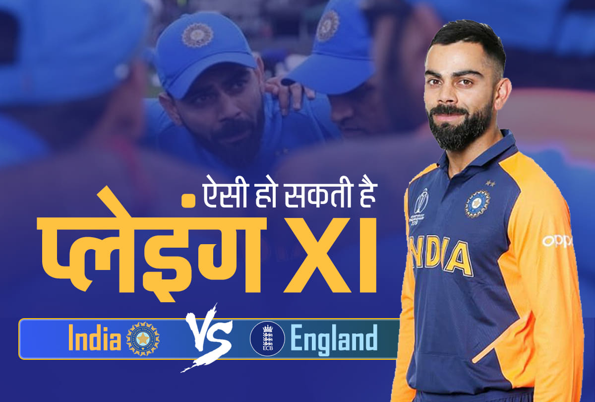 world cup 2019: Team india predicted playing xi against england
