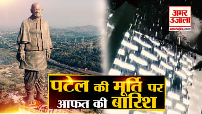 Water logging at Statue Of Unity viewing gallery in Gujarat