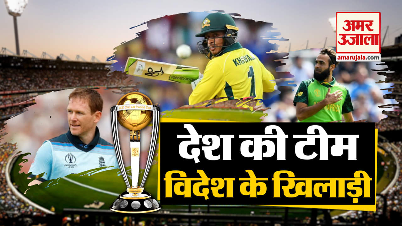 वर्ल्ड कप 2019